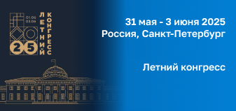 summer congress 1