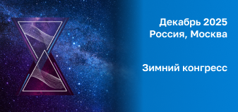 winter congress 1